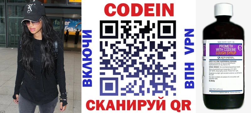 Codein напиток Lean (лин) где можно купить наркотик даркнет Telegram Алапаевск