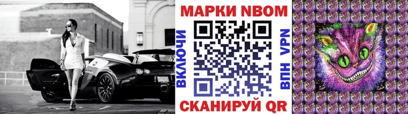 Марки NBOMe 1,8мг  Алапаевск 